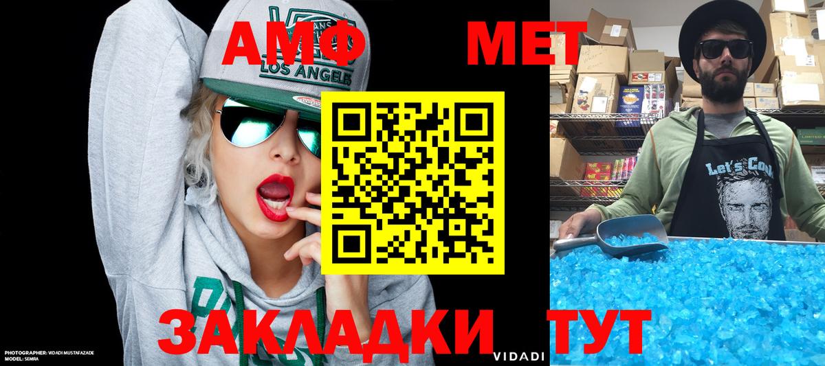 Amphetamine 98%  АМФЕТАМИН  Жигулёвск  Вход с VPN 