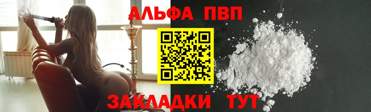 A-PVP Crystall  А ПВП крисы CK  Жигулёвск  Альфа ПВП крисы CK  Вход с VPN 