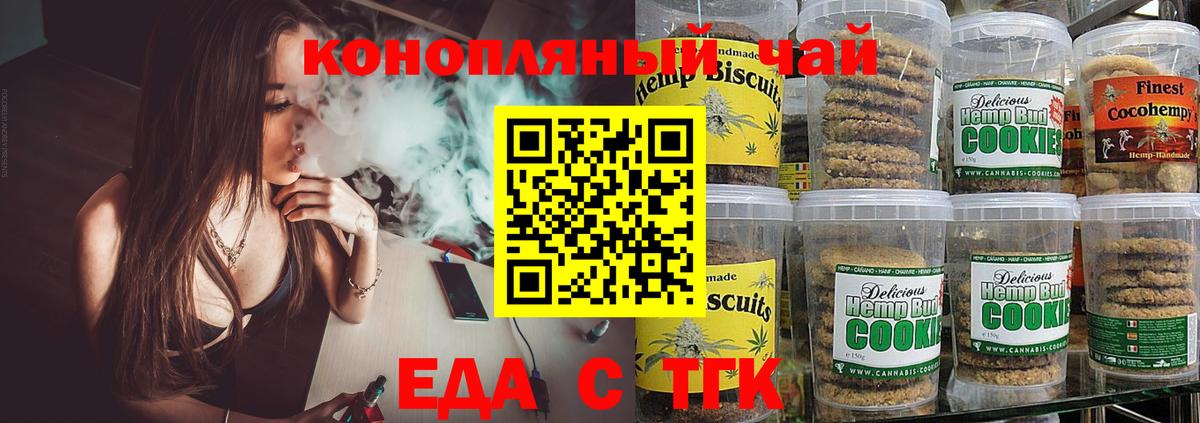 Жигулёвск  Еда ТГК марихуана  Вход с VPN 