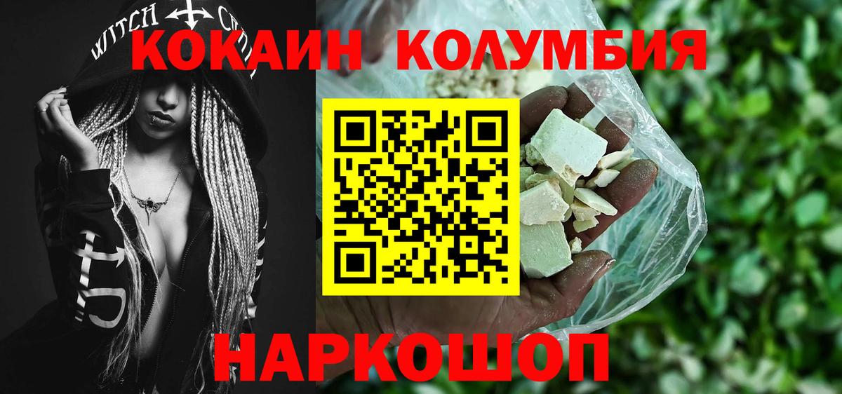 цена наркотик  КОКАИН 99%  Жигулёвск  Вход с VPN  Кокаин 97% 