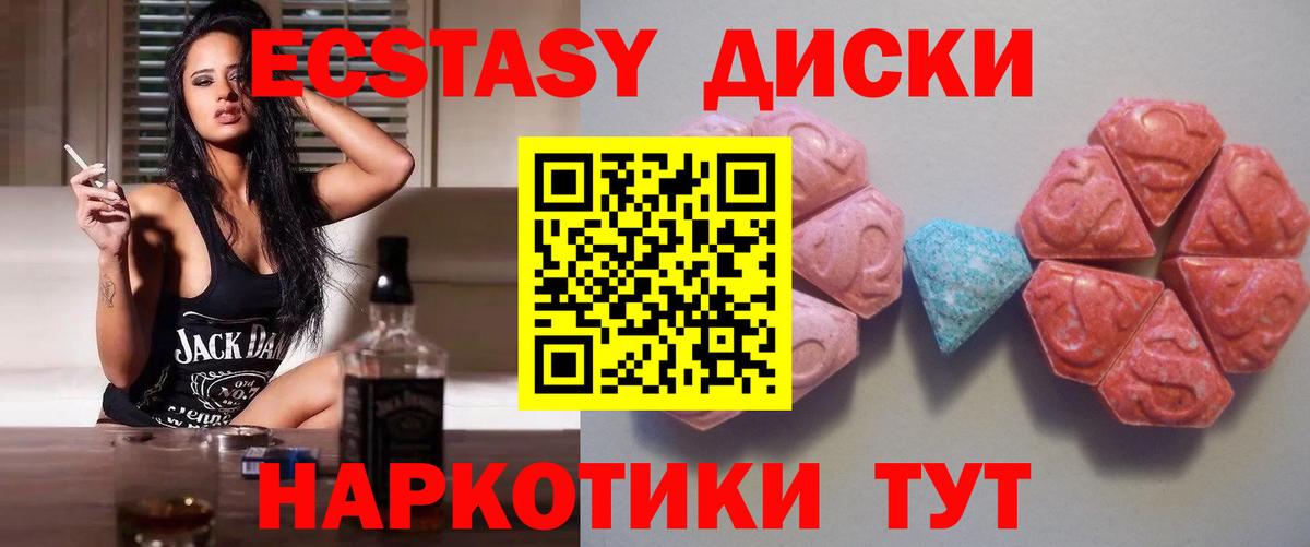 Жигулёвск  Ecstasy Punisher  ЭКСТАЗИ  ЭКСТАЗИ круглые  Вход с VPN 