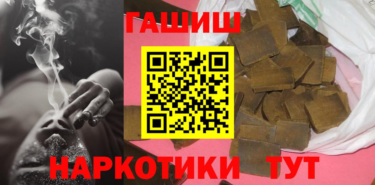 ГАШИШ Ice-O-Lator  ГАШ  Жигулёвск  ГАШИШ hashish  Вход с VPN 