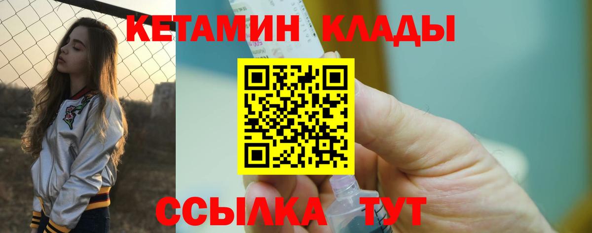 КЕТАМИН VHQ  КЕТАМИН ketamine  Вход с VPN  Жигулёвск 