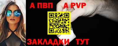 a pvp Ливны