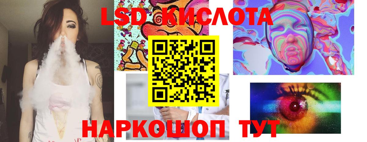 Жигулёвск  LSD-25 экстази ecstasy  Вход с VPN  ЛСД экстази кислота 