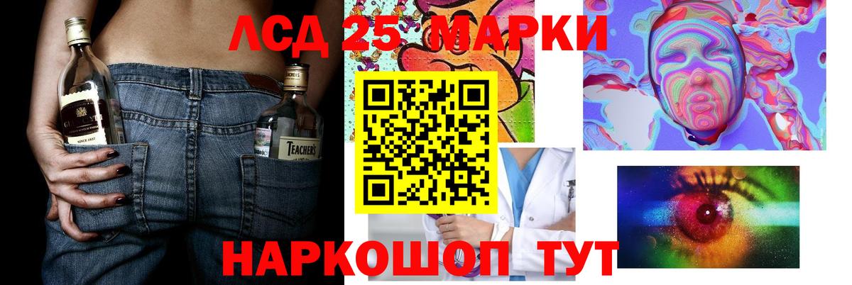 LSD-25 экстази кислота Жигулёвск