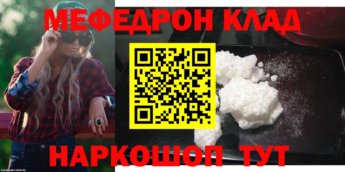 Меф  Мефедрон VHQ  Вход с VPN  МЕФ  Жигулёвск 