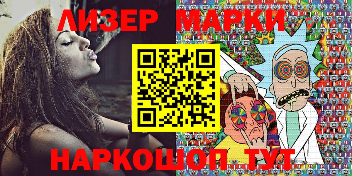 Жигулёвск  Марки NBOMe 1500мкг  Вход с VPN  Марки NBOMe 1500мкг 