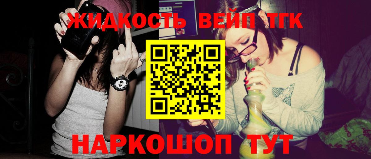 купить   Дистиллят ТГК концентрат  Вход с VPN  Жигулёвск 