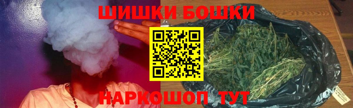 МАРИХУАНА VHQ  Вход с VPN  Жигулёвск  Бошки Шишки индика 